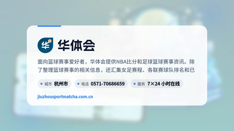 探索华体会